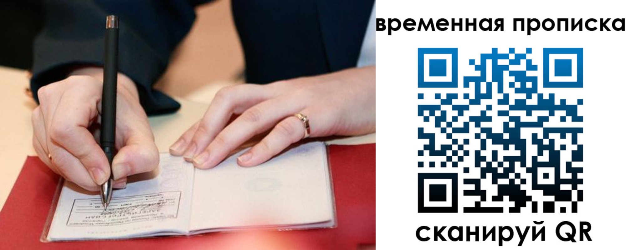 временная регистрация адрес в Новопавловске