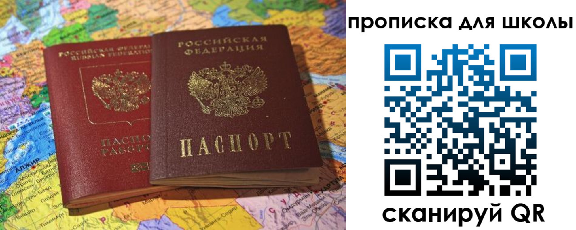 прописка для кредита в Новопавловске