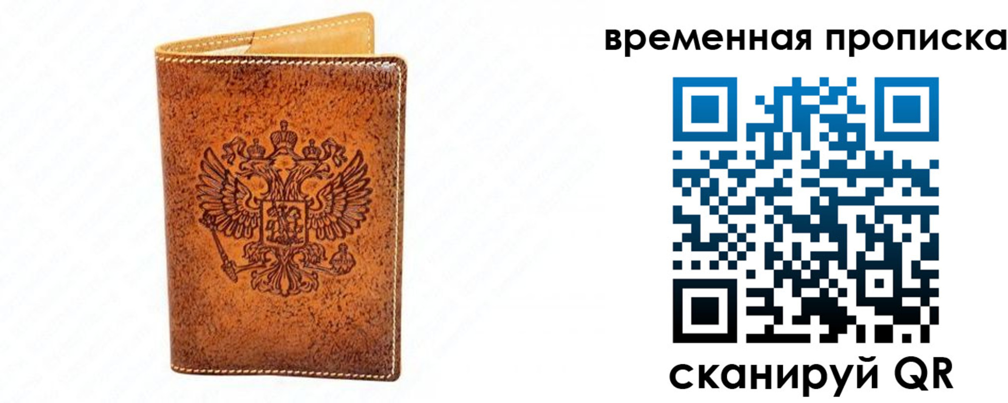 прописка ребенка в Новопавловске