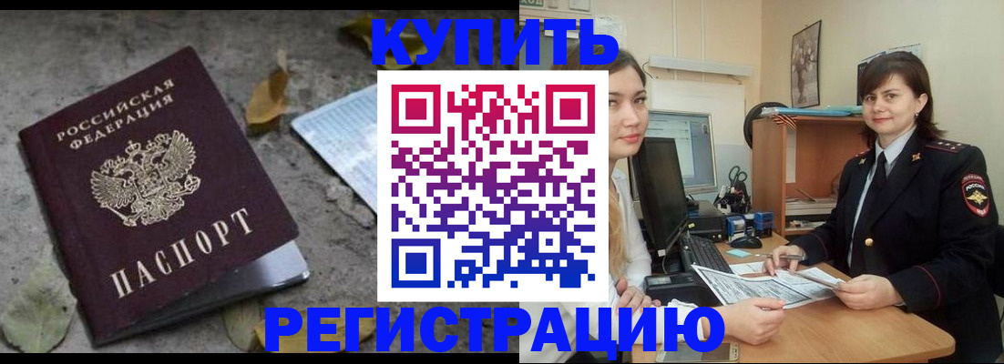 прописка гарантия в Новопавловске