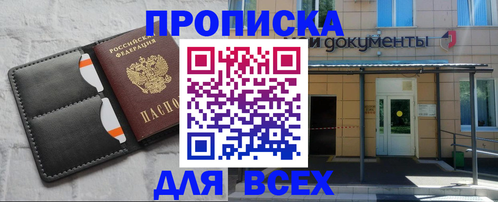 временная регистрация надежно в Новопавловске