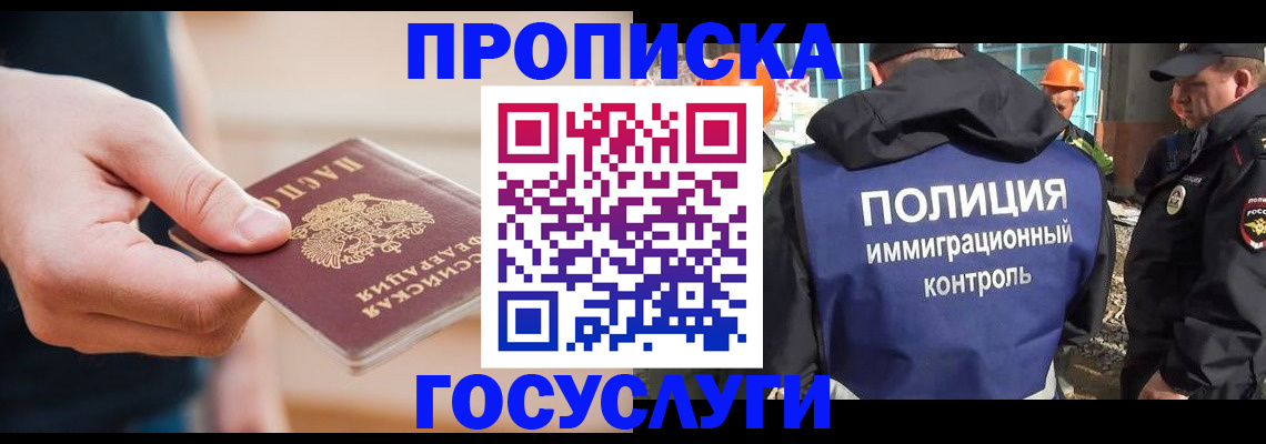 временная регистрация недорого в Новопавловске