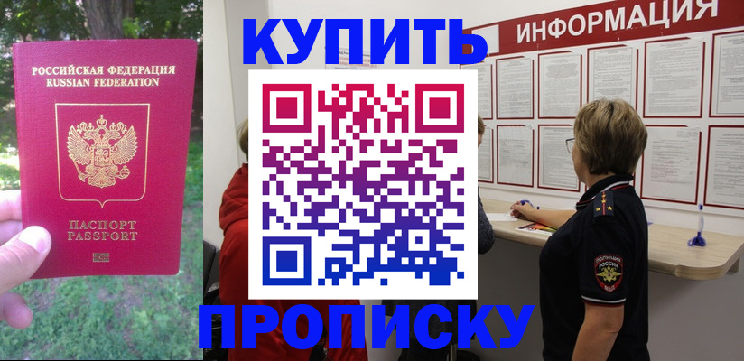 временная регистрация надежно в Новопавловске