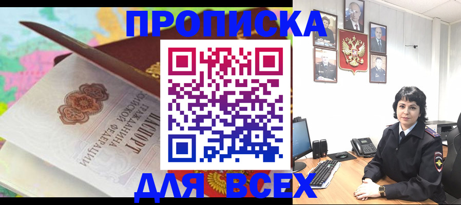 где прописаться в Новопавловске