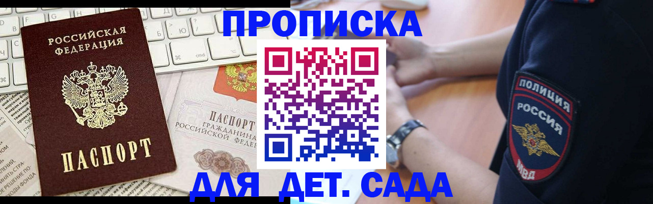 регистрация для школы в Новопавловске
