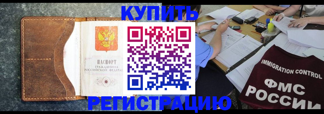 где прописаться в Новопавловске
