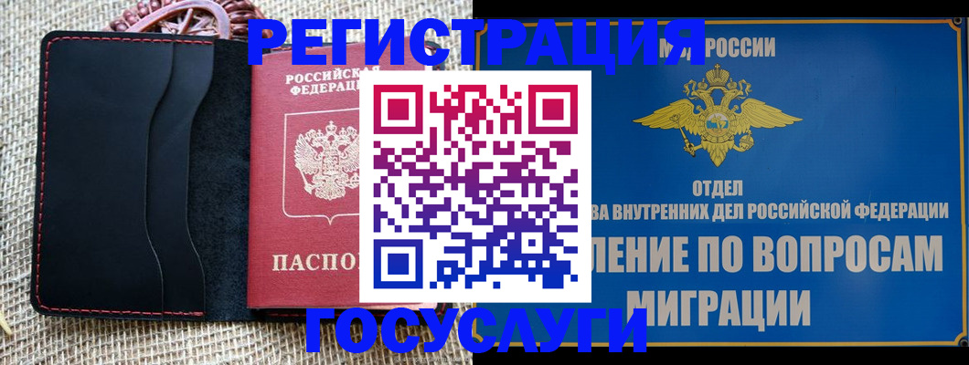 регистрация в Новопавловске